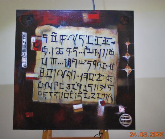 2006 - Tibetan Manuscript - mystical fine artwork on canvas